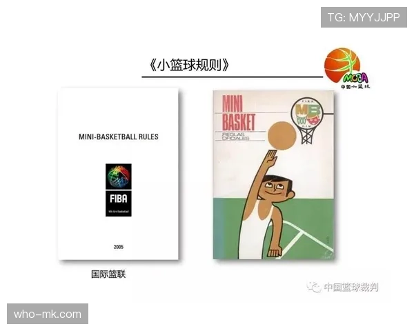 篮球规则详解：身体接触判罚的标准与合理判断依据