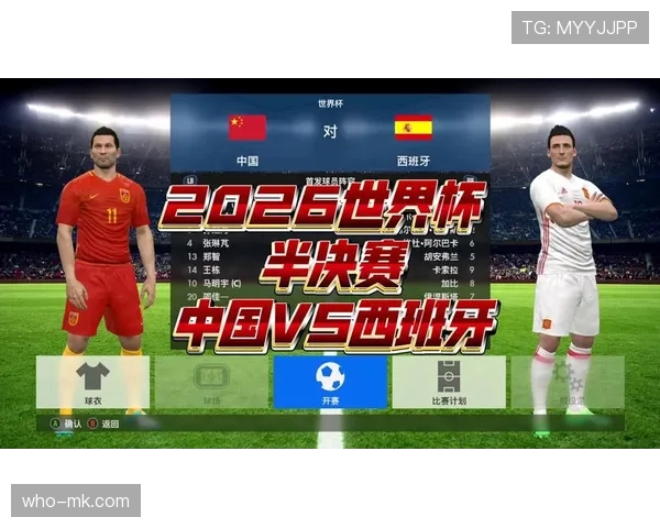 2026世界杯最新第三资格解析 2026世界杯最新第三资格解析